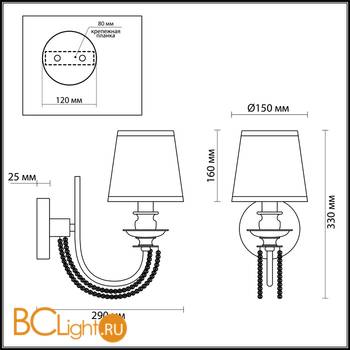 Бра Odeon Light Liria 4182/1W - Схема