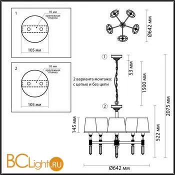 Люстра Odeon Light London 4894/5 - Фото 1