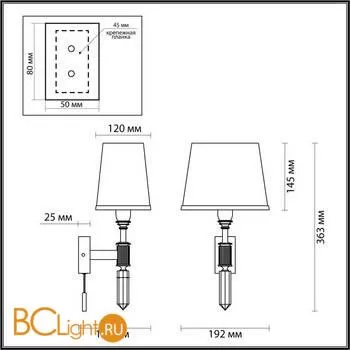 Бра Odeon Light London 4887/1W - Фото 1