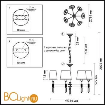 Люстра Odeon Light London 4887/7 - Фото 1