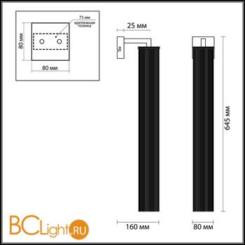 Бра Odeon Light Luigi 4138/1W - Схема