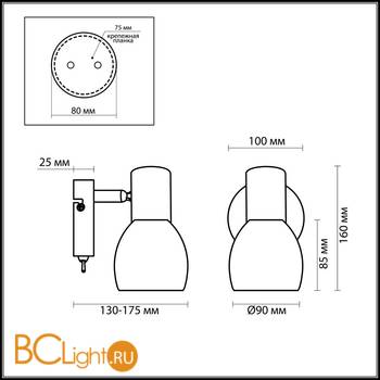 Cпот (точечный светильник) Odeon Light Moss 2176/1W - Схема