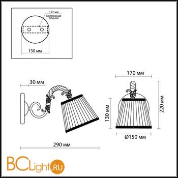 Бра Odeon Light Navis 2882/1W - Схема
