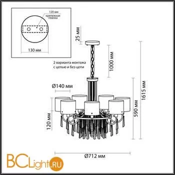 Люстра Odeon Light Nicole 4886/7 - Фото 1