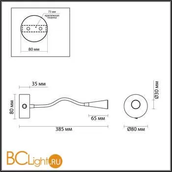 Бра Odeon Light ODDS 4254/3WL - Фото 2