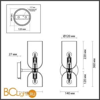 Бра Odeon Light Orinoco 4804/2W - Фото 1
