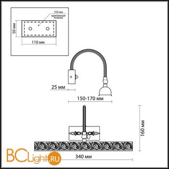 Подсветка для картин Odeon Light Penzo 2667/2W - Схема