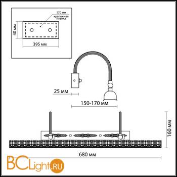 Подсветка для картин Odeon Light Rengo 2668/4W - Схема