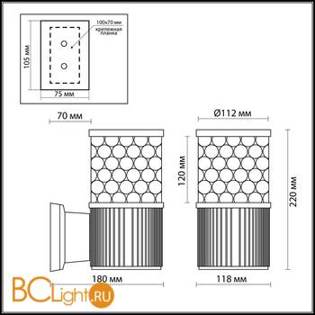 Настенный уличный светильник Odeon Light Pilar 2689/1W - Схема