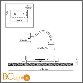 Подсветка для картин Odeon Light Pola 2702/4W - Схема