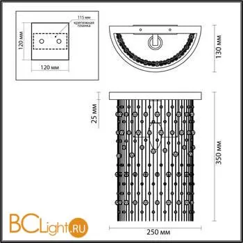 Настенный светильник Odeon Light Raini 4845/1W - Фото 1