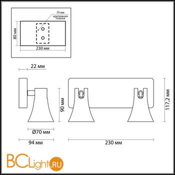 Бра Odeon Light Reanna 3825/2W - Схема