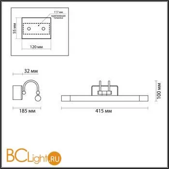 Подсветка для картин Odeon Light Revola 4909/5WL - Фото 1