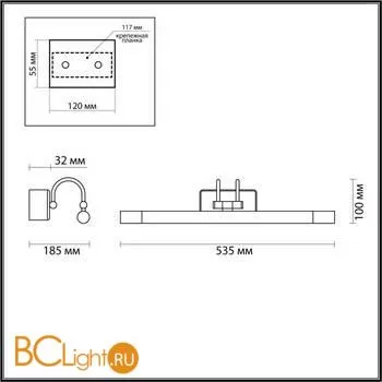Подсветка для картин Odeon Light Revola 4909/8WL - Фото 2