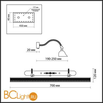 Подсветка для картин Odeon Light Rio 2701/4W - Схема
