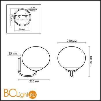 Бра Odeon Light Rolet 2044/1W - Схема