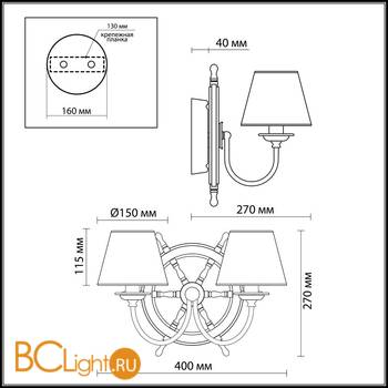 Бра Odeon Light Rotar 2769/2W - Схема