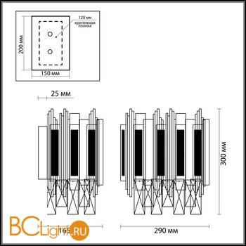 Настенный светильник Odeon Light Runa 4635/2W - Схема