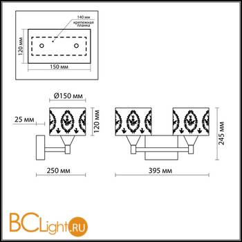 Бра Odeon Light Runita 2759/2W - Схема