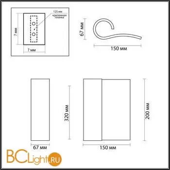 Настенный светильник Odeon Light RUNO 7014/3WL - Фото 0