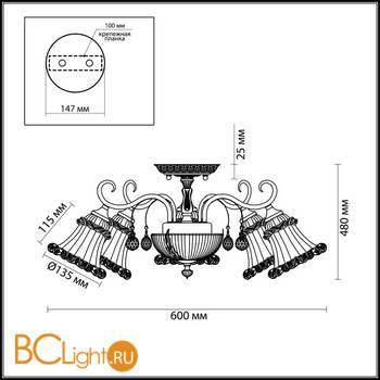Потолочная люстра Odeon Light Salmora 2894/5C - Схема