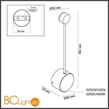 Настенный светильник Odeon Light SATELLITE new 7008/5WL - Фото 0