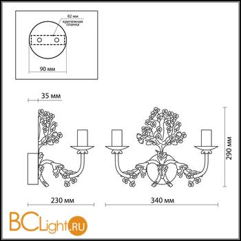 Бра Odeon Light Serena 2251/2W - Схема