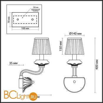 Бра Odeon Light Sintia 4184/1W - Схема