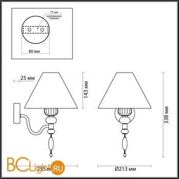 Бра Odeon Light Sochi 4896/1W - Фото 1