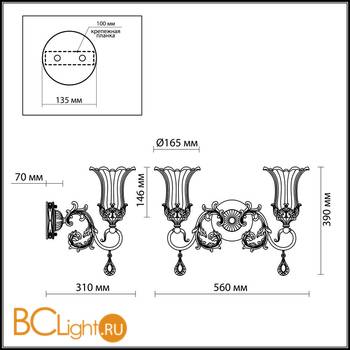 Бра Odeon Light Takala 2801/2W - Схема