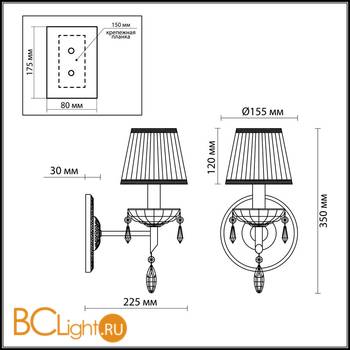 Бра Odeon Light Tavera 2917/1W - Схема