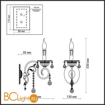 Бра Odeon Light Taviano 2923/1W - Схема
