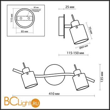 Cпот (точечный светильник) Odeon Light Terbo 2076/2W - Схема