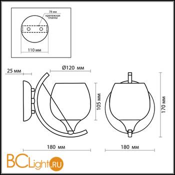 Бра Odeon Light Terro 2093/1W - Схема