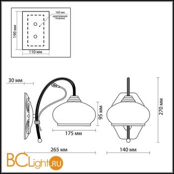 Бра Odeon Light Teura 2240/1W - Схема