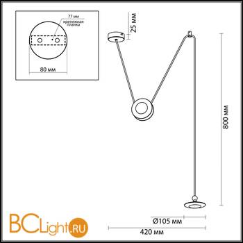 Подвесной светильник Odeon Light Uliss 3811/21L - Схема