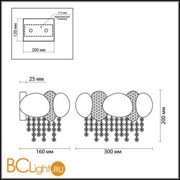 Настенный светильник Odeon Light Ulla 4636/2W - Схема