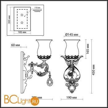 Бра Odeon Light Varza 2430/1W - Схема