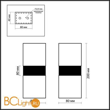 Настенный светильник Odeon Light Wass 2136/2A - Схема