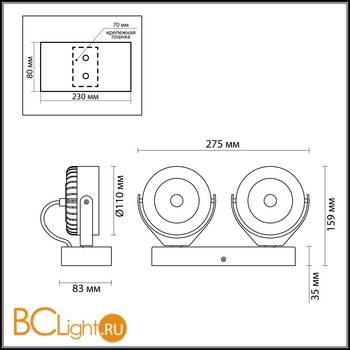 Бра Odeon Light Vivace 3818/20WL - Схема