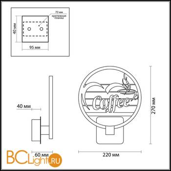 Настенный светильник Odeon Light Wallpic 3842/15WL - Схема