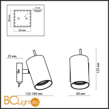 Бра Odeon Light Yang 2474/1W - Схема