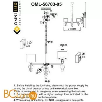 Люстра Omnilux Amelia OML-56703-05 - Фото 8