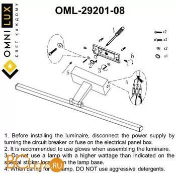 Настенный светильник Omnilux Ameno OML-29201-08 - Фото 6