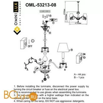 Люстра Omnilux Bantine OML-53213-08 - Фото 0