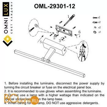 Настенный светильник Omnilux Bormio OML-29301-12 - Фото 7