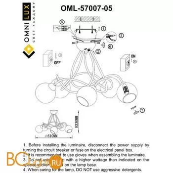 Люстра Omnilux Brunate OML-57007-05 - Фото 8