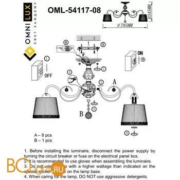 Люстра Omnilux Campovaglio OML-54117-08 - Фото 0