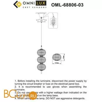 Подвесной светильник Omnilux Cedrello OML-68806-03 - Фото 0