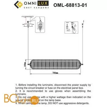Люстра Omnilux Cedrello OML-68813-01 - Фото 0